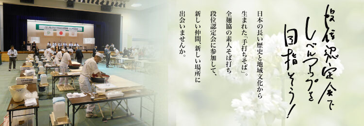 段位認定会