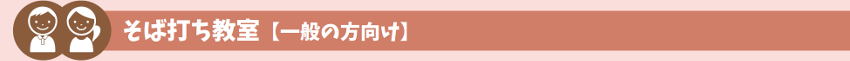 一般の方向け